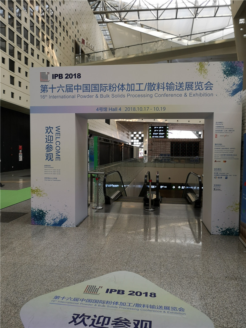 广东开元体育参加IPB 2018 第十六届中国国际粉体加工展